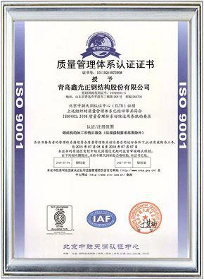 ISO9001(001)