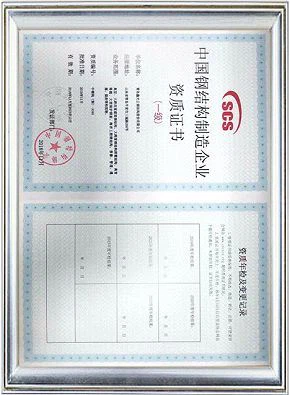 Steel structure manufacturing level-1(001)