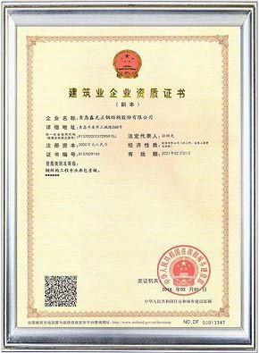 Steel structure professional contracting level-1(001)